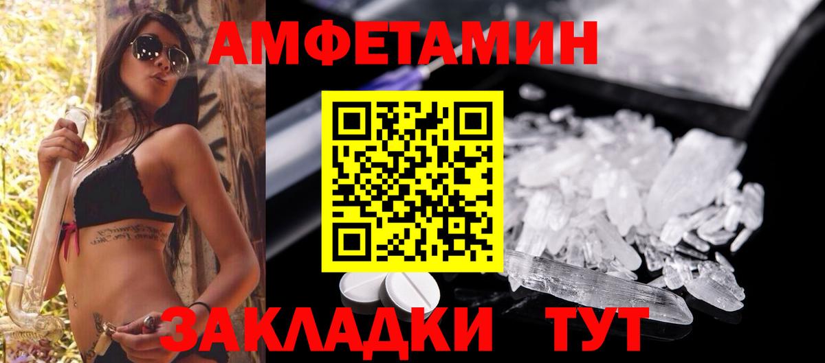 АМФЕТАМИН Розовый Кизляр