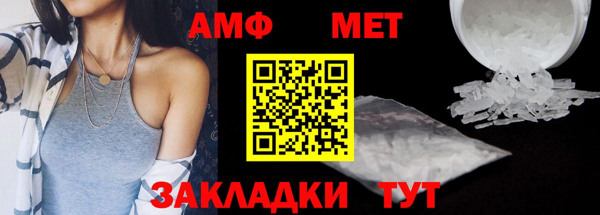 АМФ Розовый  Вход с VPN  Amphetamine  Кизляр 