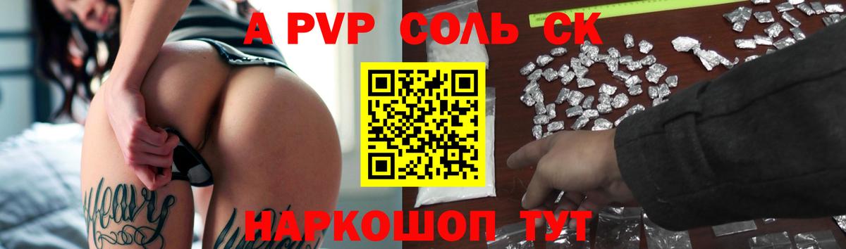 APVP мука  A-PVP СК  закладки  Кизляр  Вход с VPN 