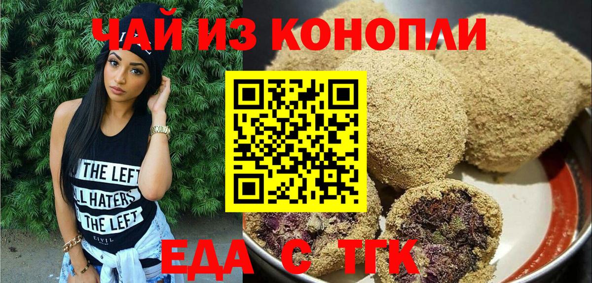 Кизляр  Еда ТГК конопля  Вход с VPN 