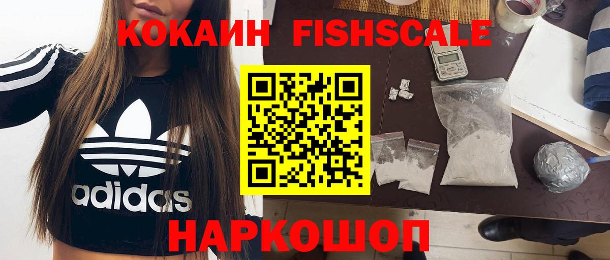 Кокаин 97% Кизляр