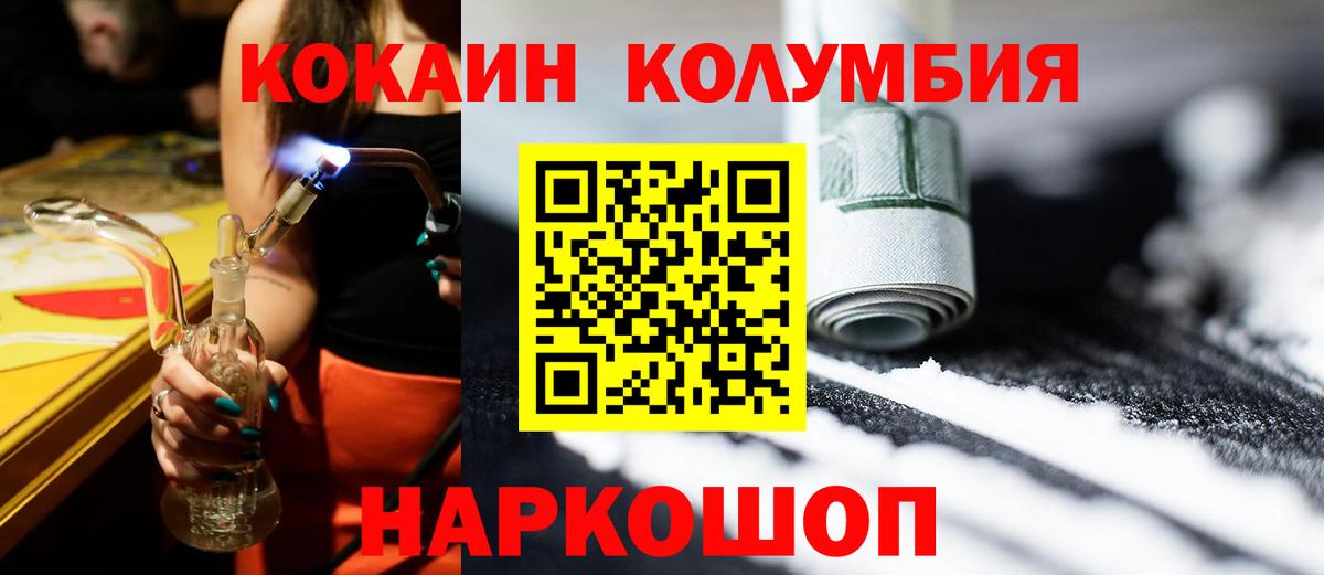 Кизляр  КОКАИН Fish Scale  КОКАИН 98%  где найти наркотики  Вход с VPN 