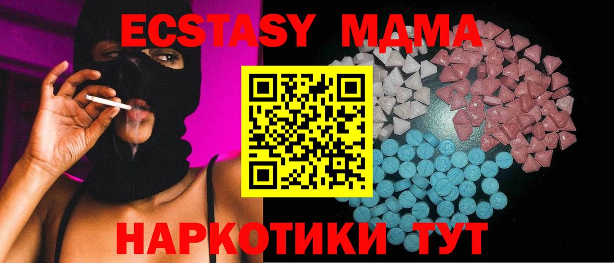 маркетплейс какой сайт  Экстази TESLA  Экстази ешки  ЭКСТАЗИ  Вход с VPN  Кизляр 