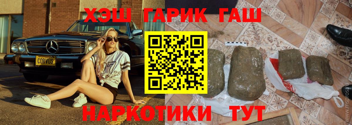 Гашиш  ГАШ хэш  Вход с VPN  Кизляр  Гашиш 40% ТГК 
