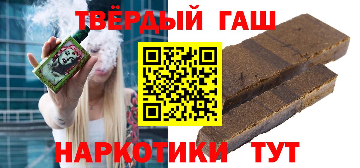 ГАШИШ Premium Кизляр