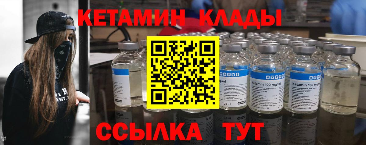 Кетамин VHQ  Вход с VPN  Кизляр 