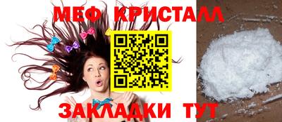 мефедрон Ирбит