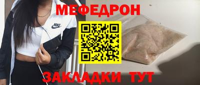 мефедрон Ирбит