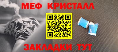 мефедрон Ирбит