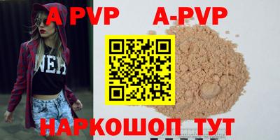 a pvp Ипатово