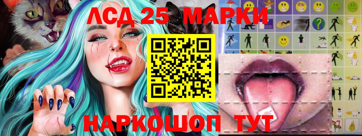 LSD-25 экстази кислота  Вход с VPN  Лсд 25 экстази ecstasy  Кизляр 