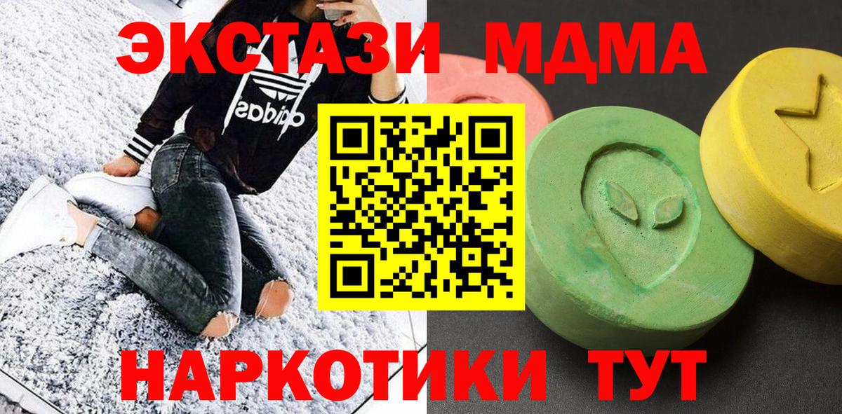 МДМА  MDMA VHQ  Кизляр  Вход с VPN  МДМА кристаллы 