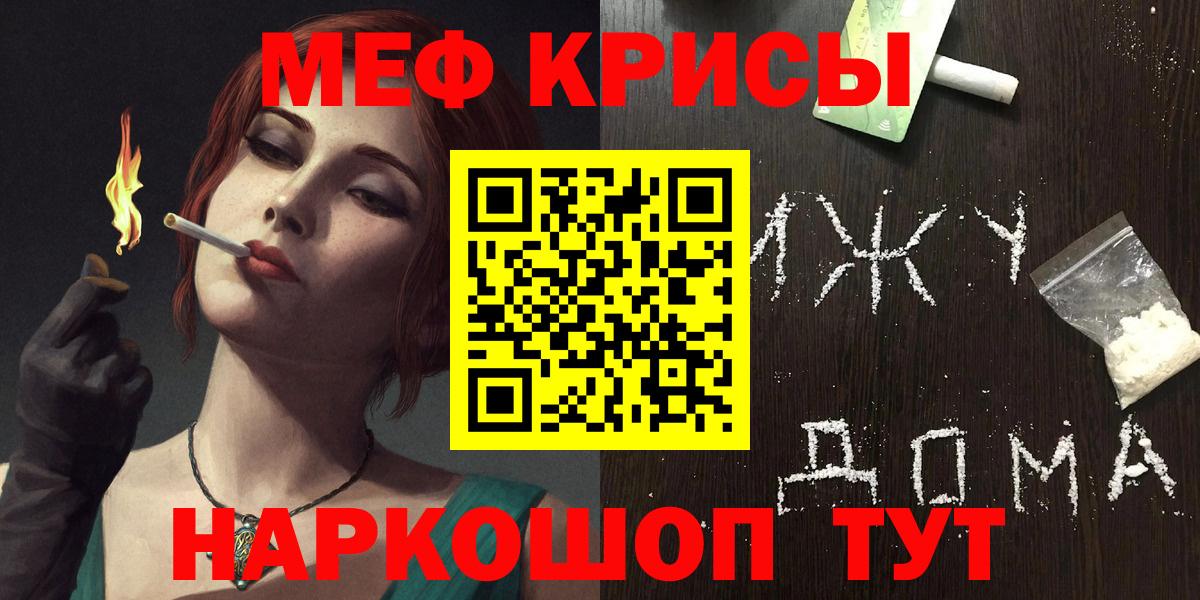 Меф кристаллы Кизляр