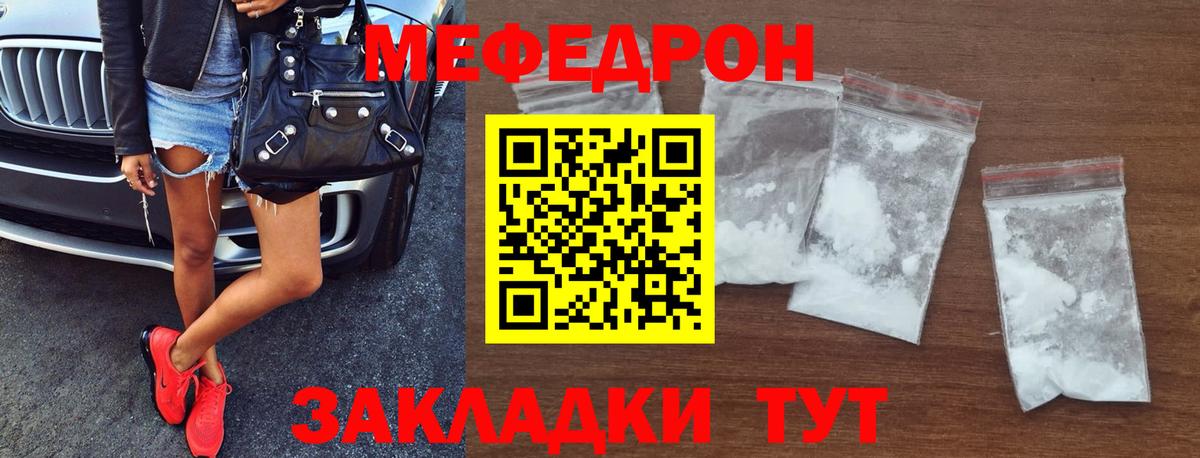 МЯУ-МЯУ мука  Меф мяу мяу  Кизляр  Вход с VPN 