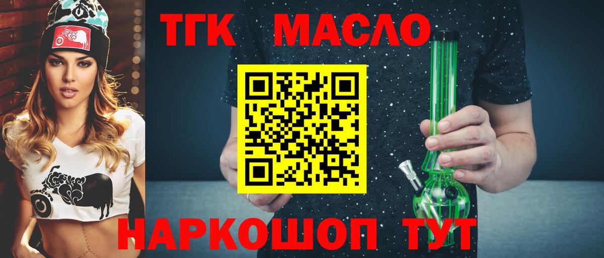 ТГК вейп  Вход с VPN  Дистиллят ТГК Wax  Кизляр 
